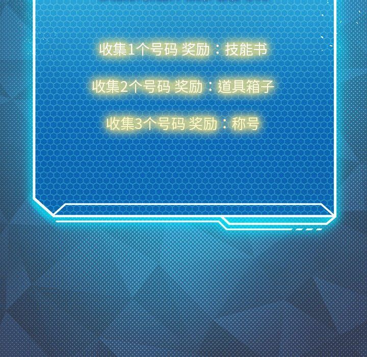 我靠升级逆袭成为大师第21話