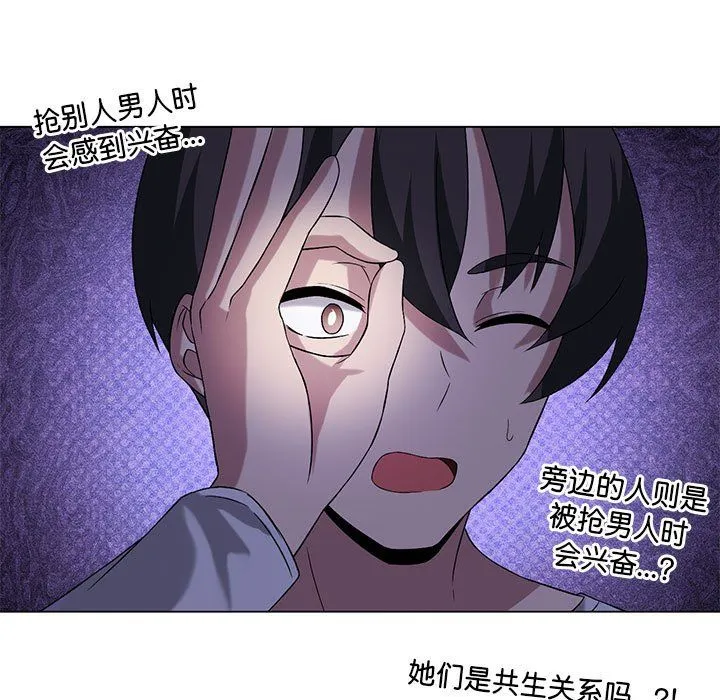 我靠升级逆袭成为大师-第21話 - 图片 19