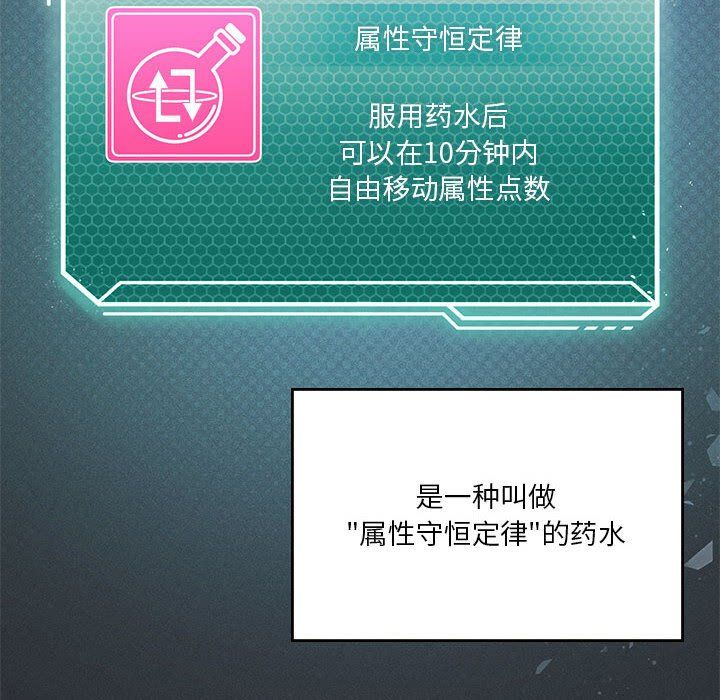 我靠升级逆袭成为大师第21話