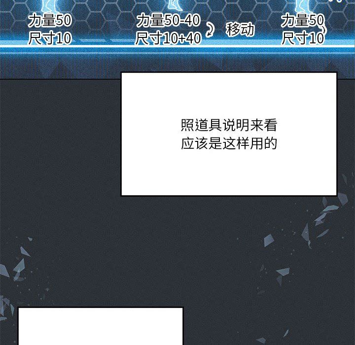 我靠升级逆袭成为大师第21話