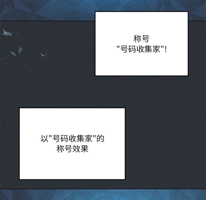 我靠升级逆袭成为大师第21話