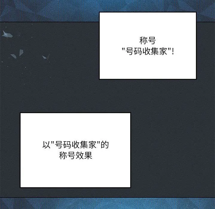 我靠升级逆袭成为大师-第21話 - 图片 28