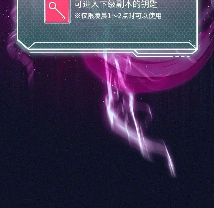 我靠升级逆袭成为大师-第21話 - 图片 38