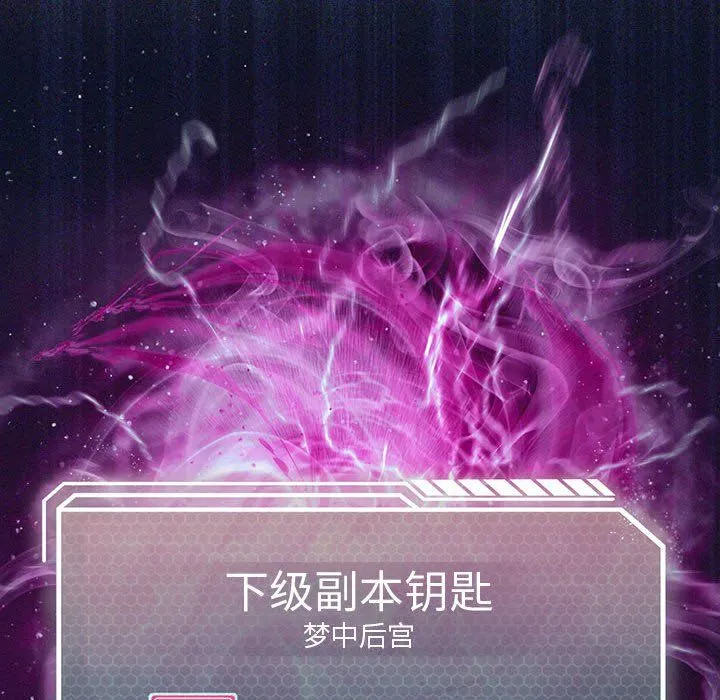 我靠升级逆袭成为大师-第21話 - 图片 37