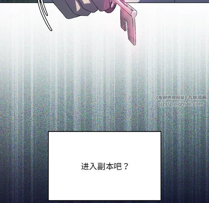 我靠升级逆袭成为大师第21話