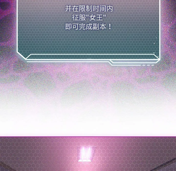 我靠升级逆袭成为大师-第21話 - 图片 46