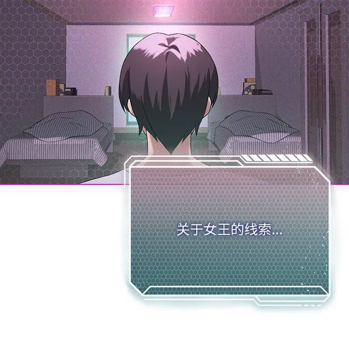 我靠升级逆袭成为大师-第21話 - 图片 47