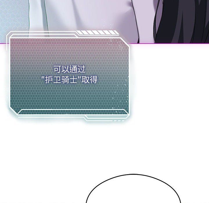 我靠升级逆袭成为大师第21話