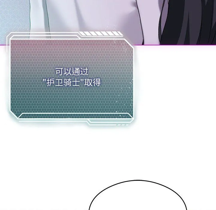 我靠升级逆袭成为大师第21話