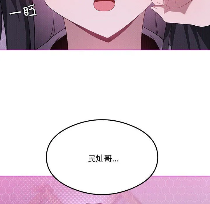 我靠升级逆袭成为大师第21話