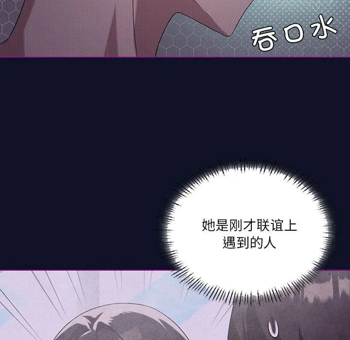 我靠升级逆袭成为大师-第21話 - 图片 61