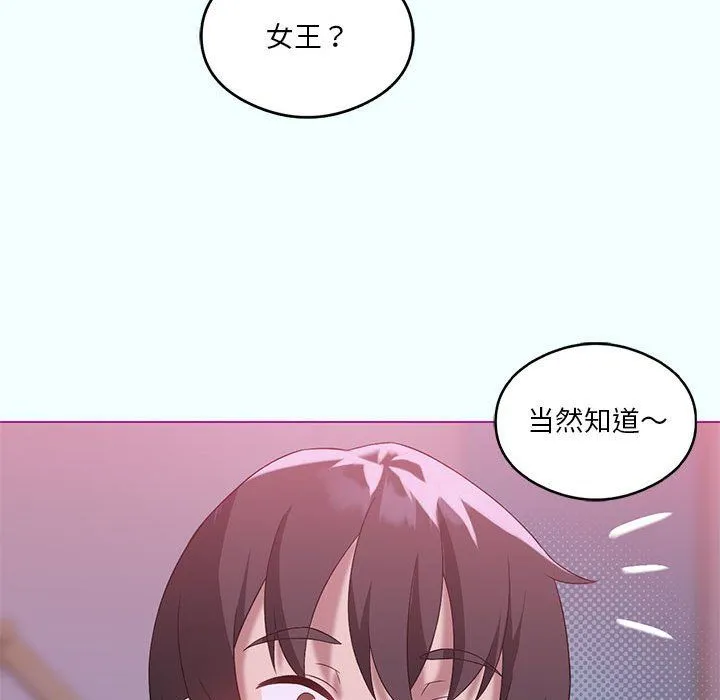 我靠升级逆袭成为大师-第21話 - 图片 67