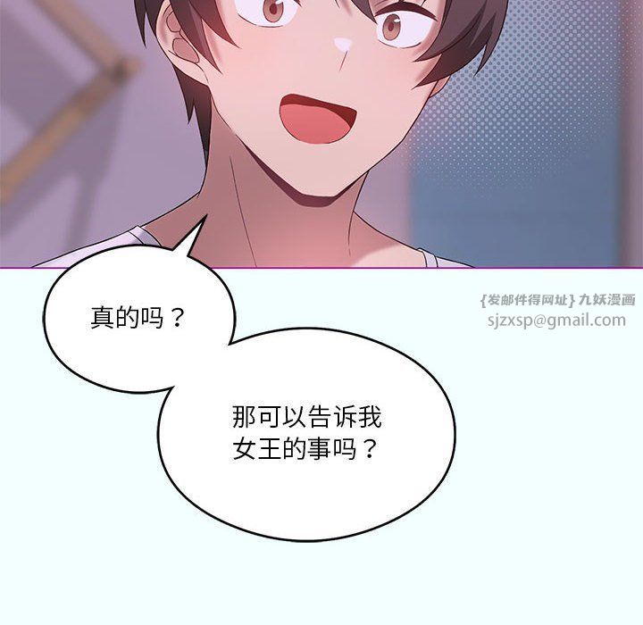 我靠升级逆袭成为大师第21話