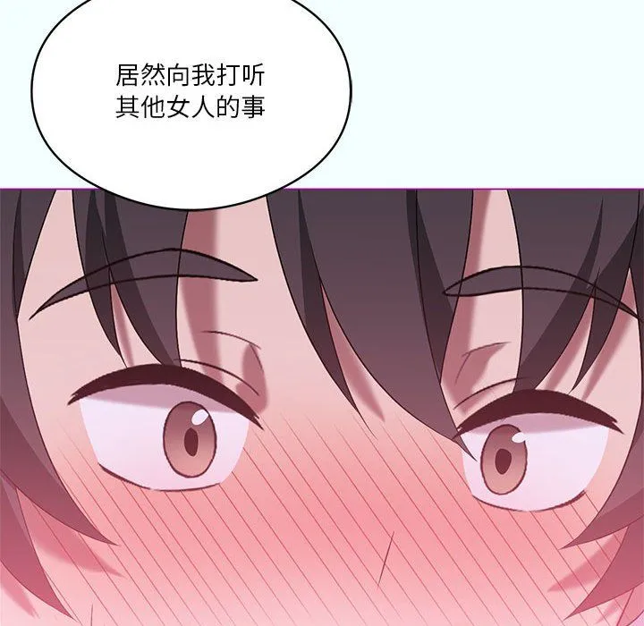 我靠升级逆袭成为大师第21話