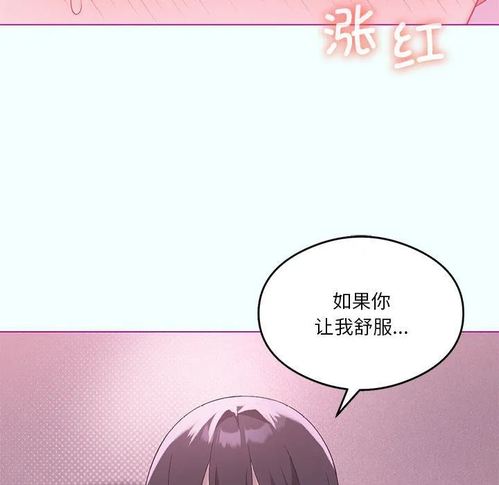 我靠升级逆袭成为大师第21話