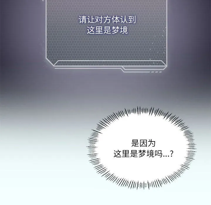 我靠升级逆袭成为大师第21話