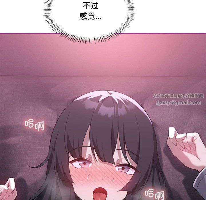 我靠升级逆袭成为大师第21話