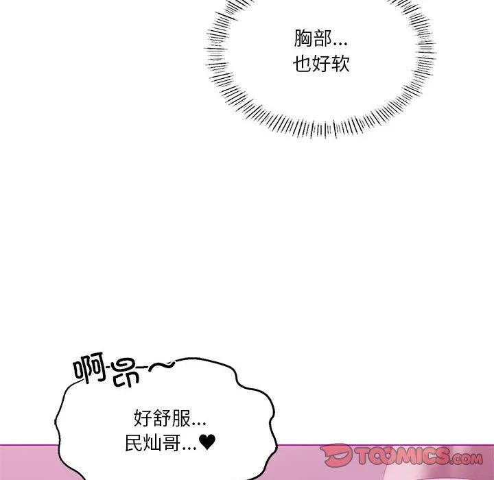 我靠升级逆袭成为大师-第21話 - 图片 93