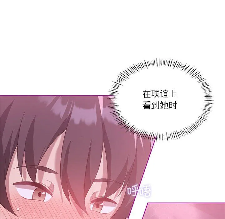 我靠升级逆袭成为大师第21話