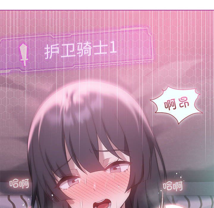 我靠升级逆袭成为大师第21話