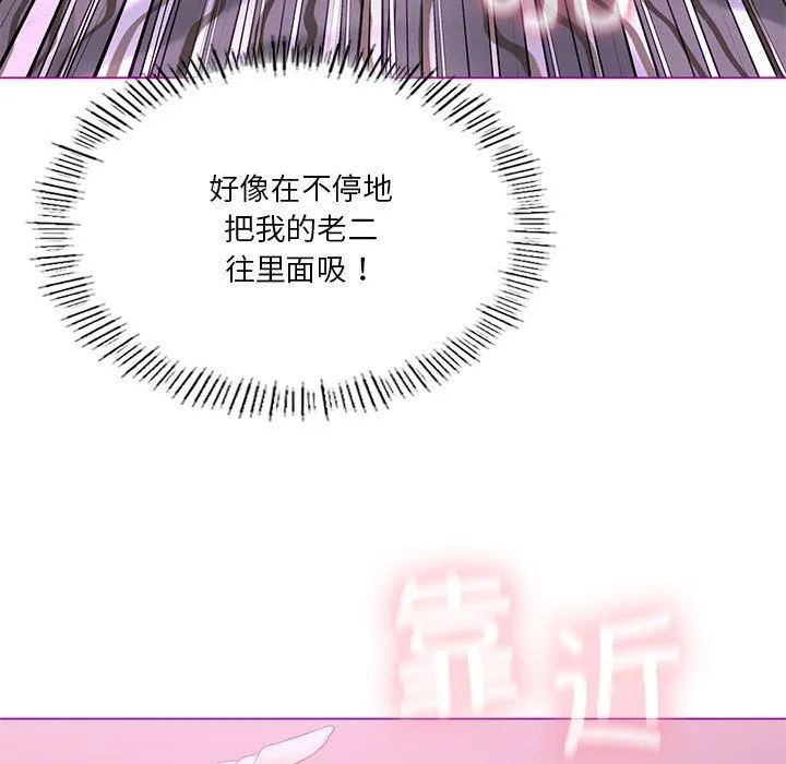 我靠升级逆袭成为大师-第21話 - 图片 132
