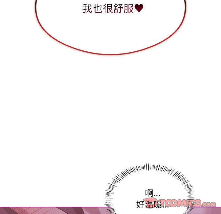 我靠升级逆袭成为大师第21話