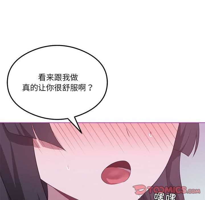 我靠升级逆袭成为大师第21話