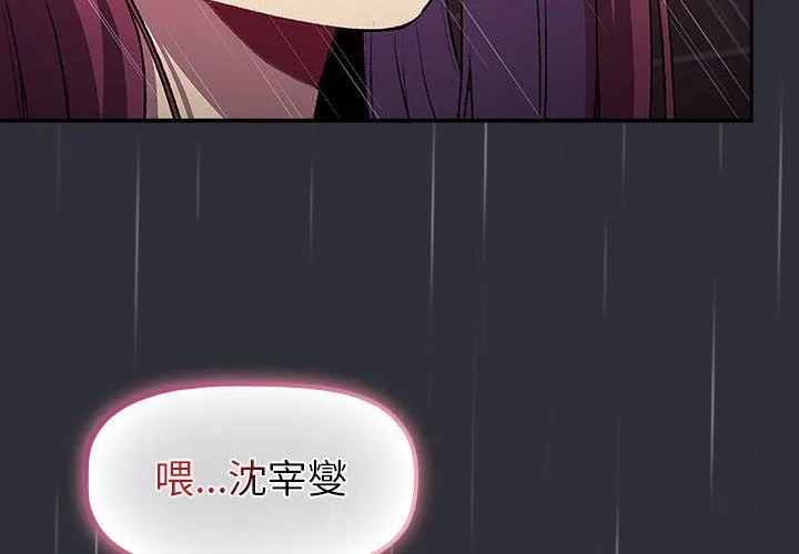 分组换换爱-第125話 - 图片 2