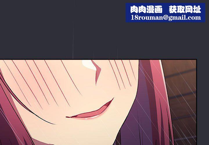 分组换换爱第125話