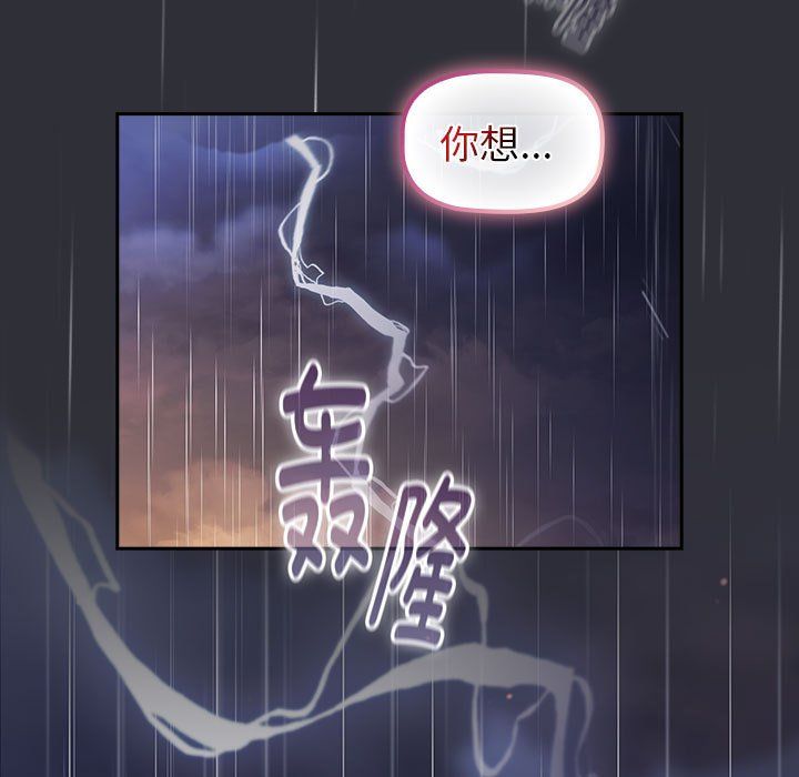 分组换换爱第125話