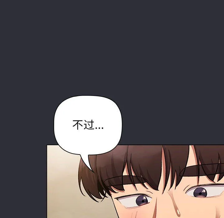 分組換換愛第125話