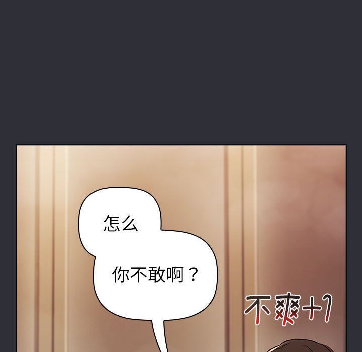 分组换换爱第125話