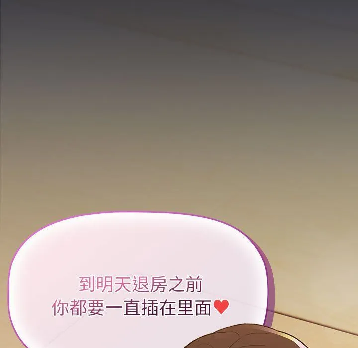 分组换换爱-第125話 - 图片 27