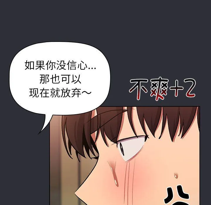 分组换换爱-第125話 - 图片 31