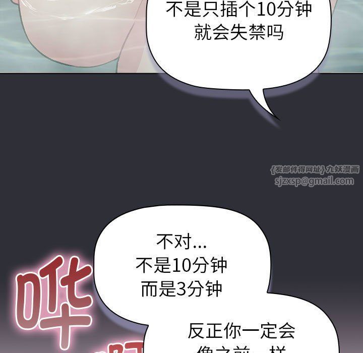 分组换换爱第125話