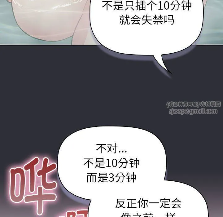 分組換換愛第125話