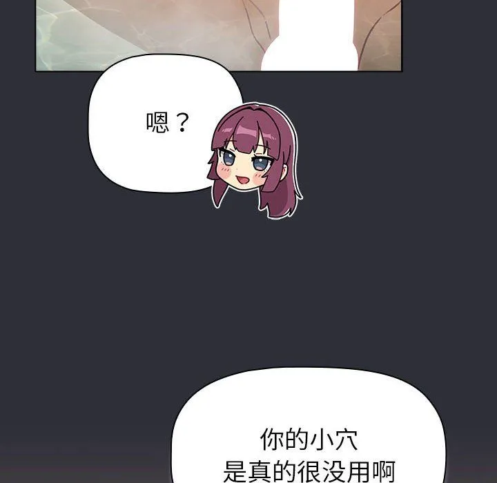 分組換換愛第125話