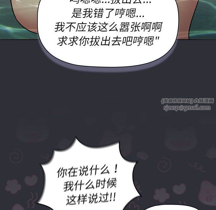 分组换换爱第125話