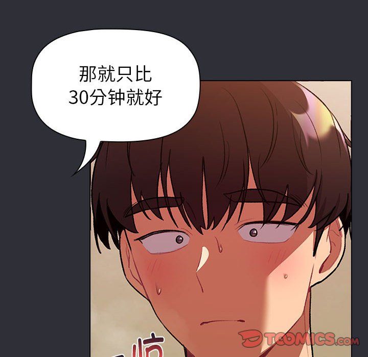 分组换换爱第125話