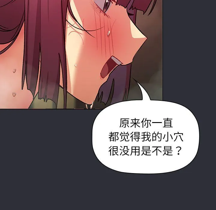 分组换换爱-第125話 - 图片 43