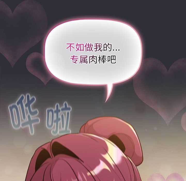 分组换换爱第125話