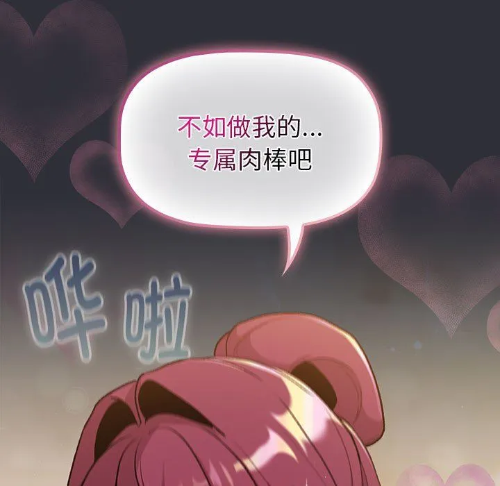 分組換換愛第125話