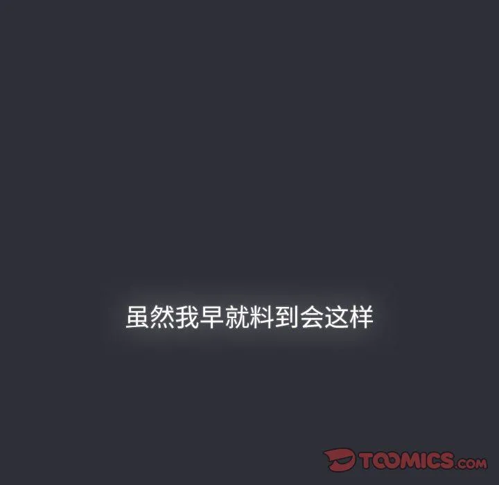分組換換愛第125話