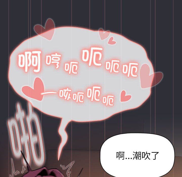 分組換換愛第125話