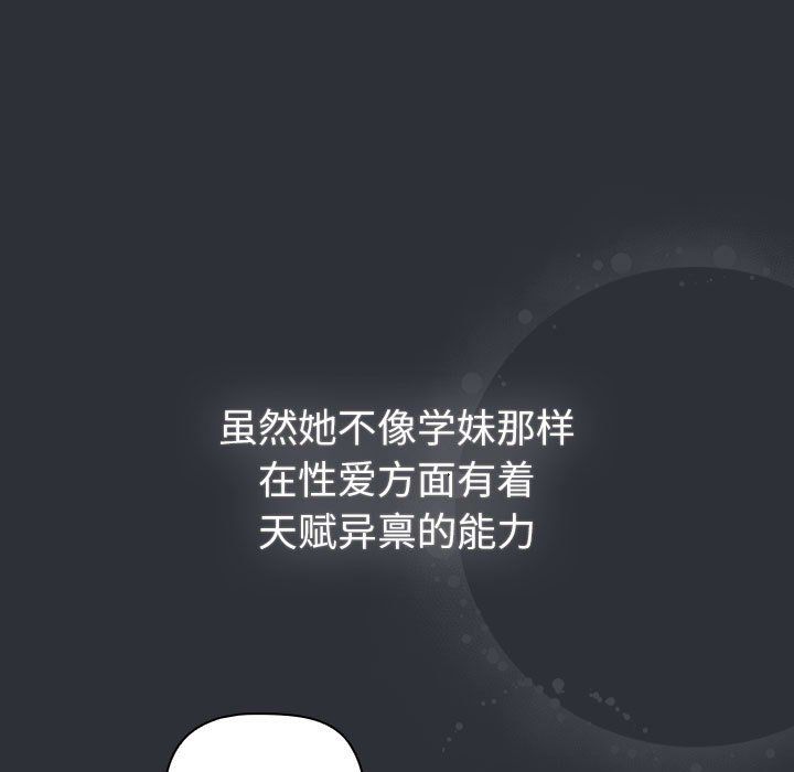 分组换换爱第125話