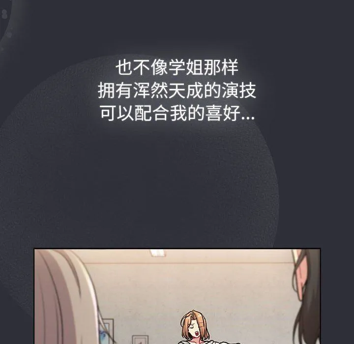分组换换爱-第125話 - 图片 72