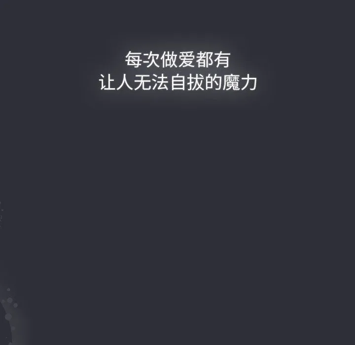 分组换换爱-第125話 - 图片 71