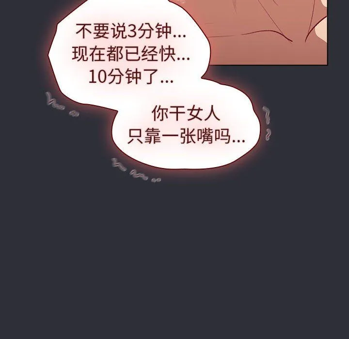 分组换换爱-第125話 - 图片 80