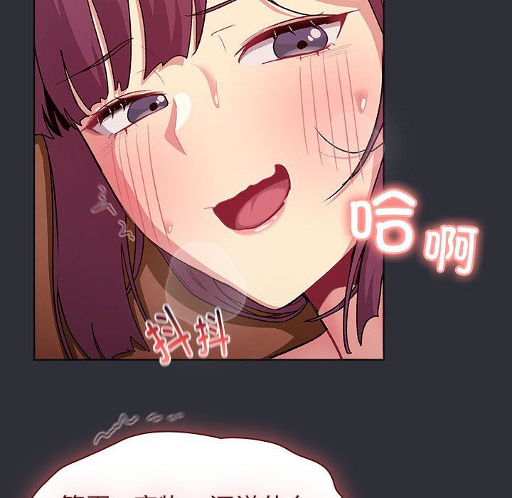 分组换换爱第125話