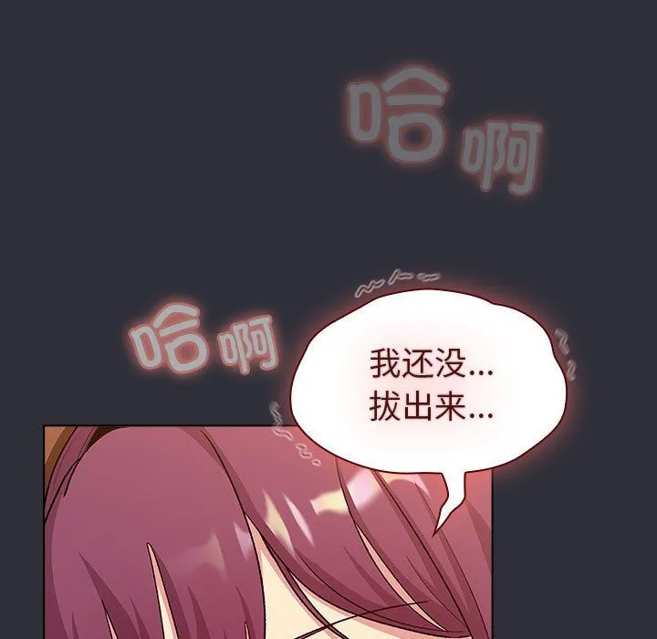 分组换换爱-第125話 - 图片 77